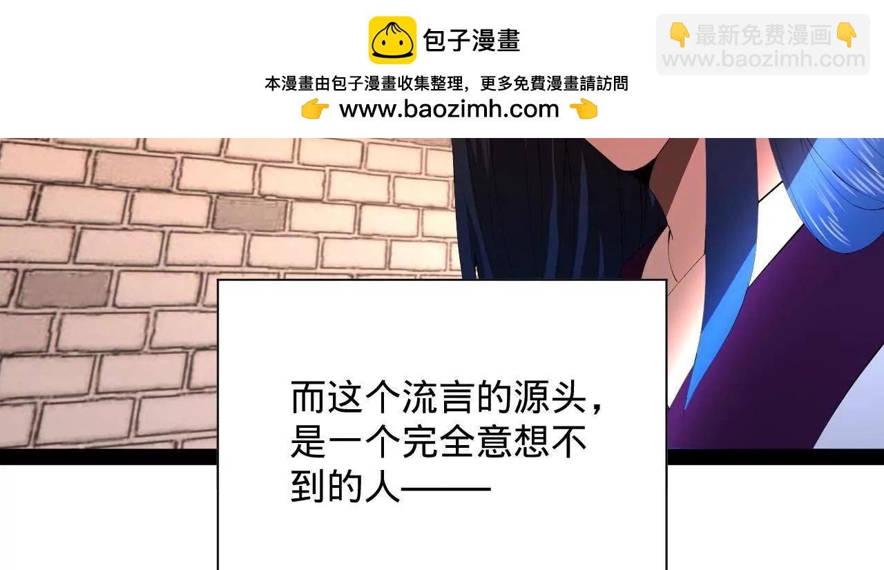 史上最強贅婿 - 314 	謠言四起！(3/3) - 2