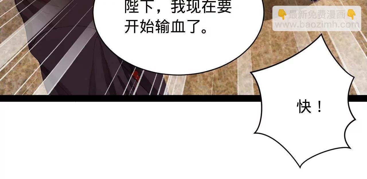 史上最強贅婿 - 314 	謠言四起！(1/3) - 7