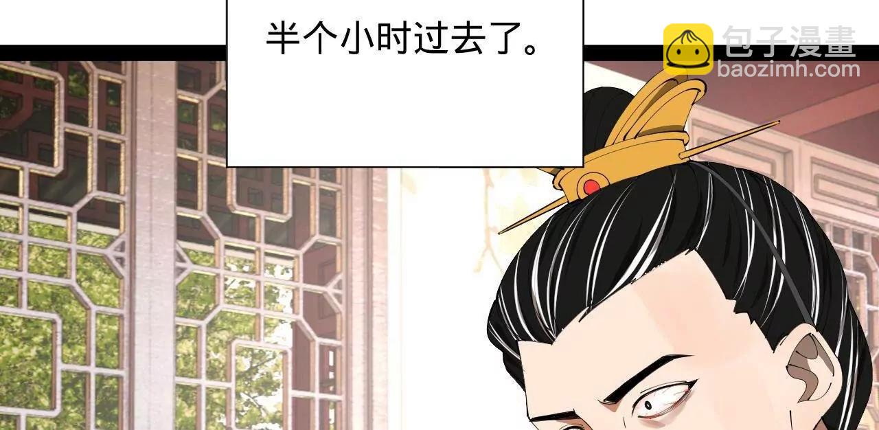 史上最強贅婿 - 314 	謠言四起！(1/3) - 5