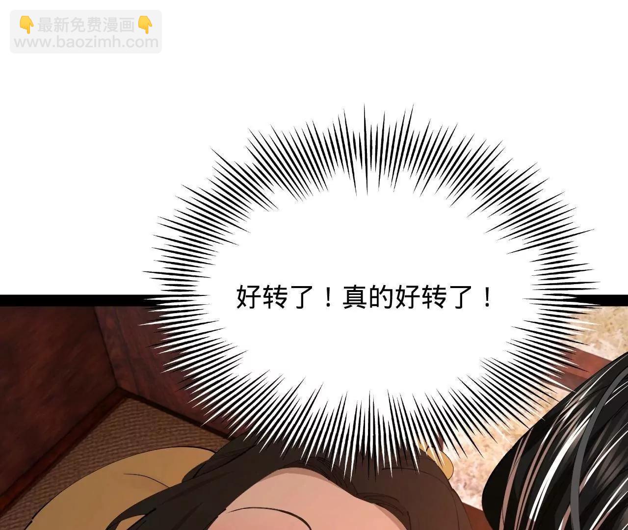 史上最強贅婿 - 314 	謠言四起！(1/3) - 3