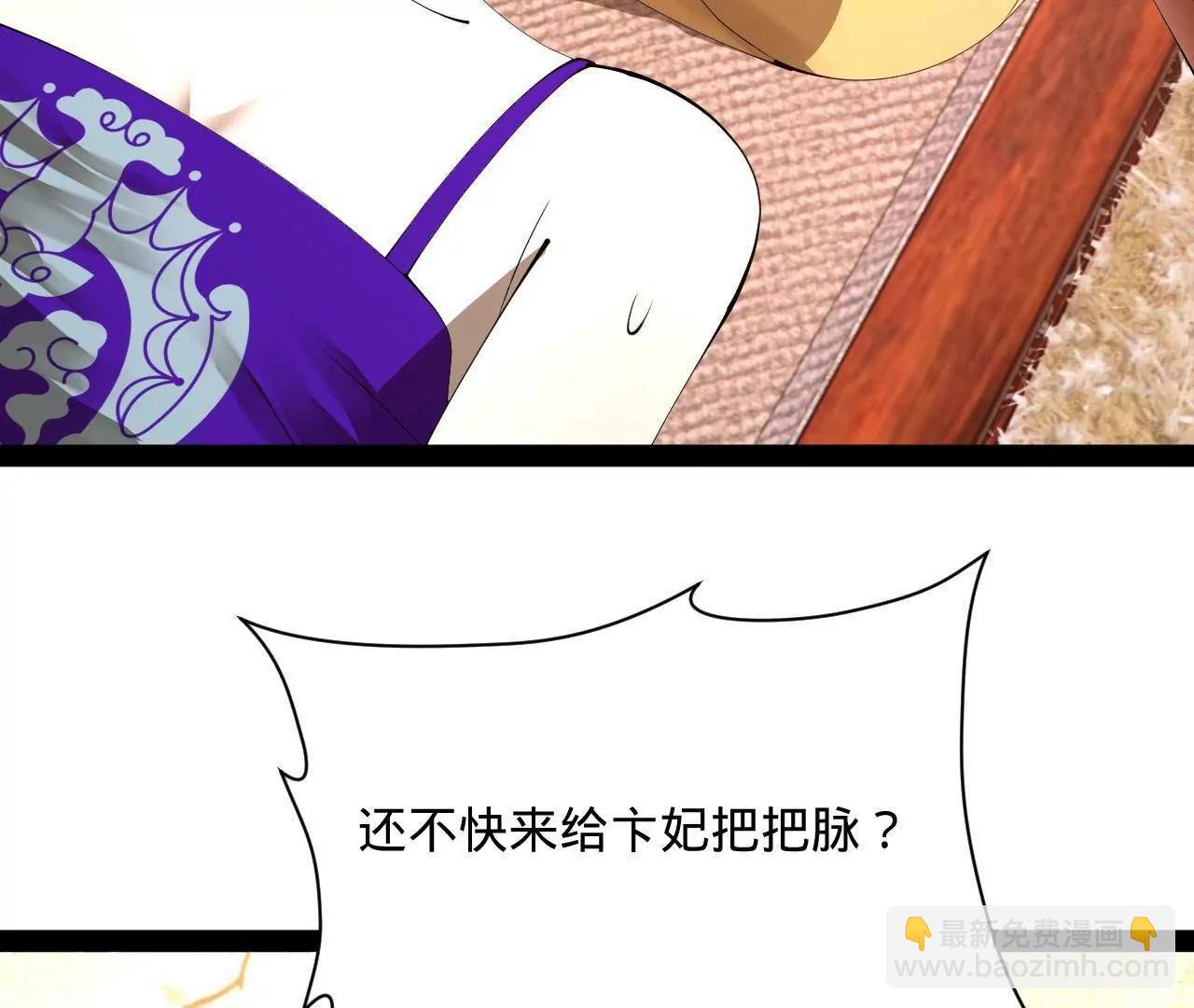 史上最強贅婿 - 314 	謠言四起！(1/3) - 5