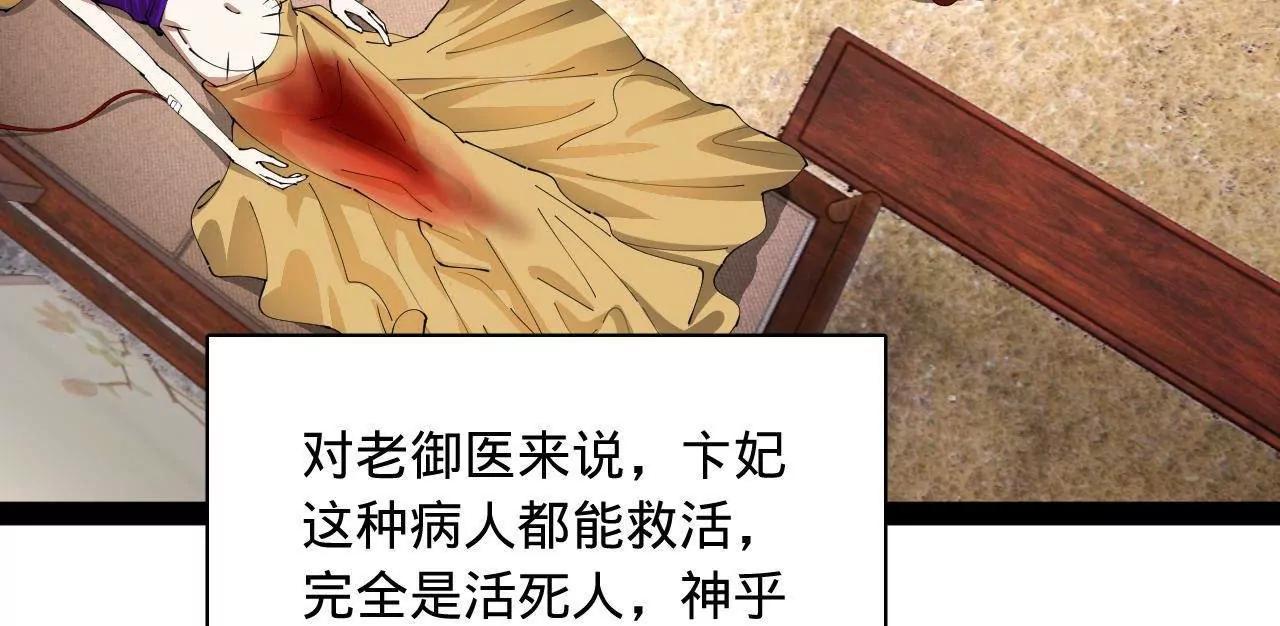 史上最強贅婿 - 314 	謠言四起！(1/3) - 4