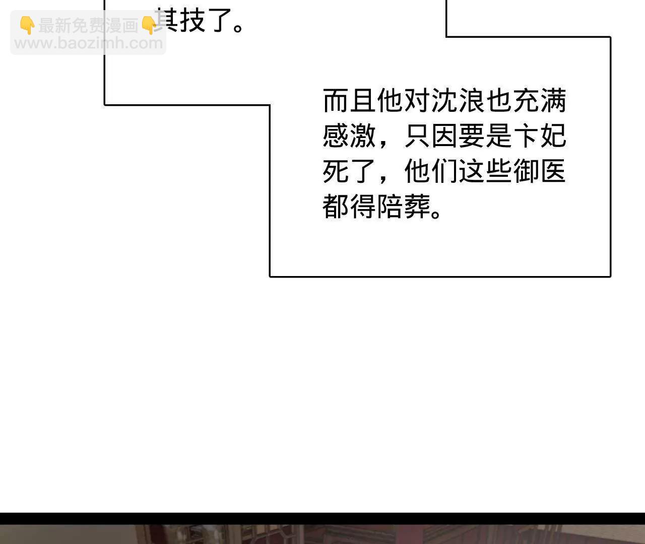 史上最強贅婿 - 314 	謠言四起！(1/3) - 5