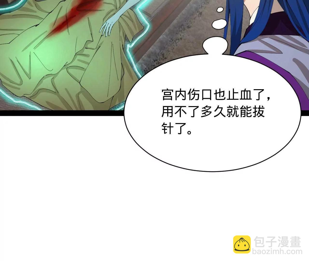 史上最強贅婿 - 314 	謠言四起！(1/3) - 7