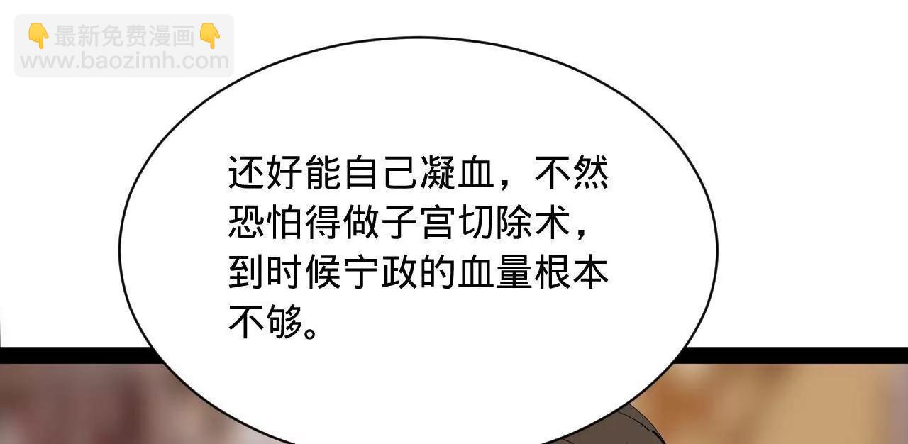 史上最強贅婿 - 314 	謠言四起！(1/3) - 8