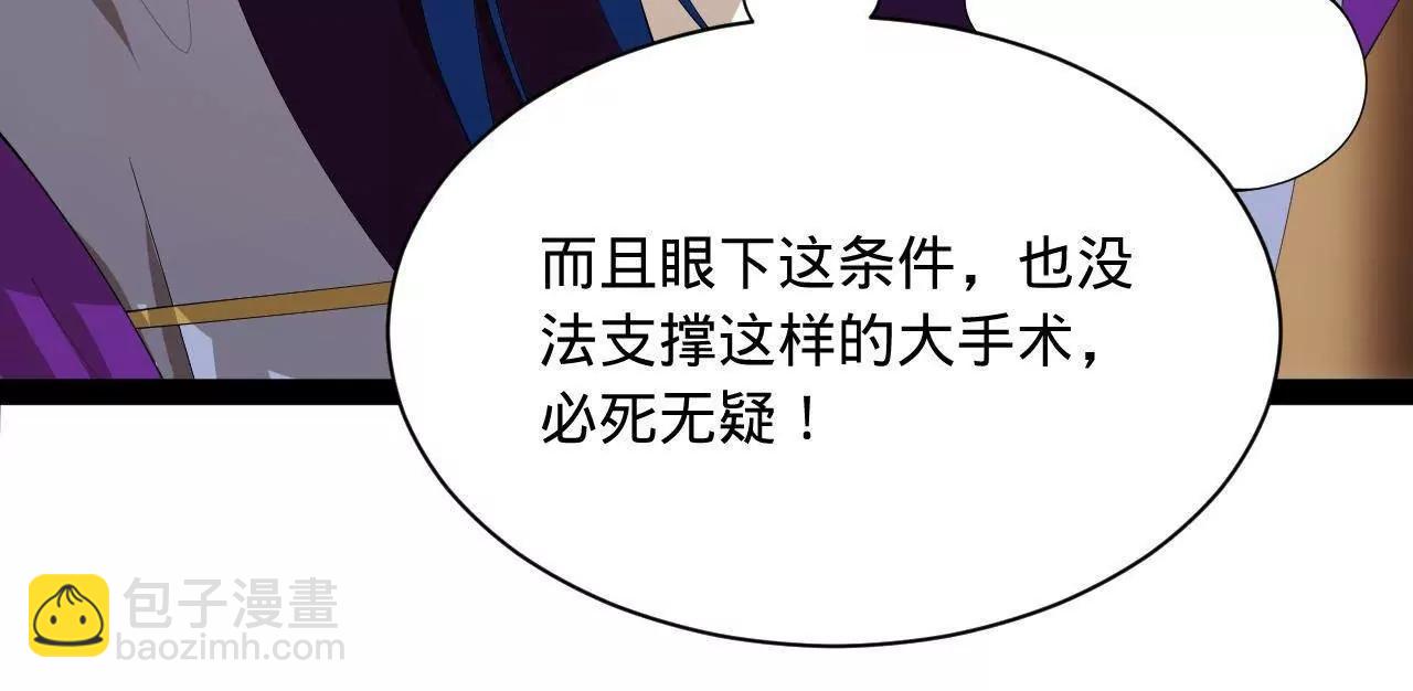 史上最強贅婿 - 314 	謠言四起！(1/3) - 2