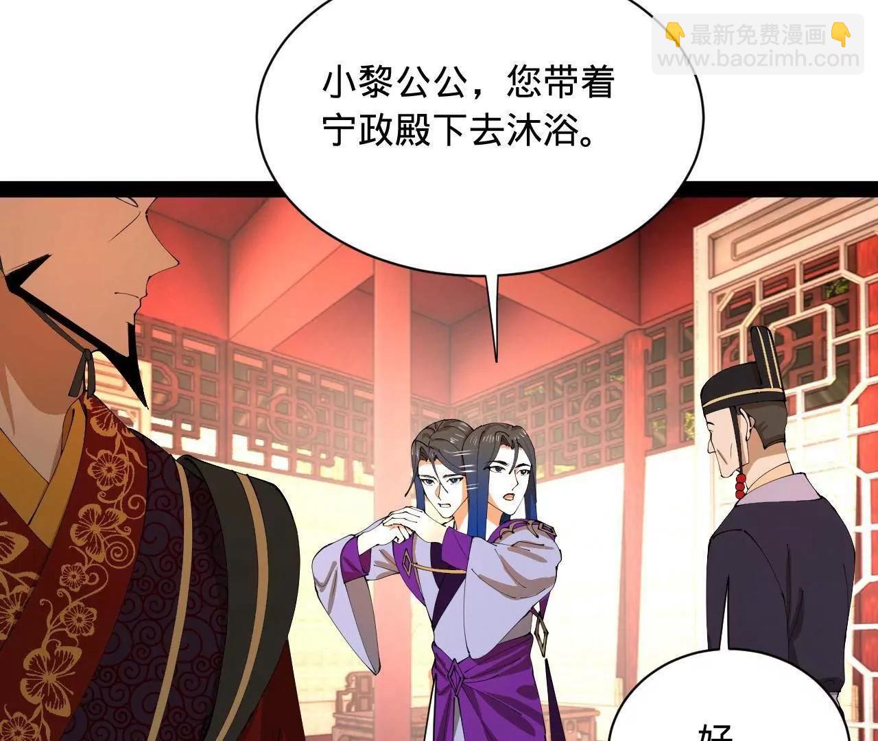 史上最強贅婿 - 314 	謠言四起！(1/3) - 7