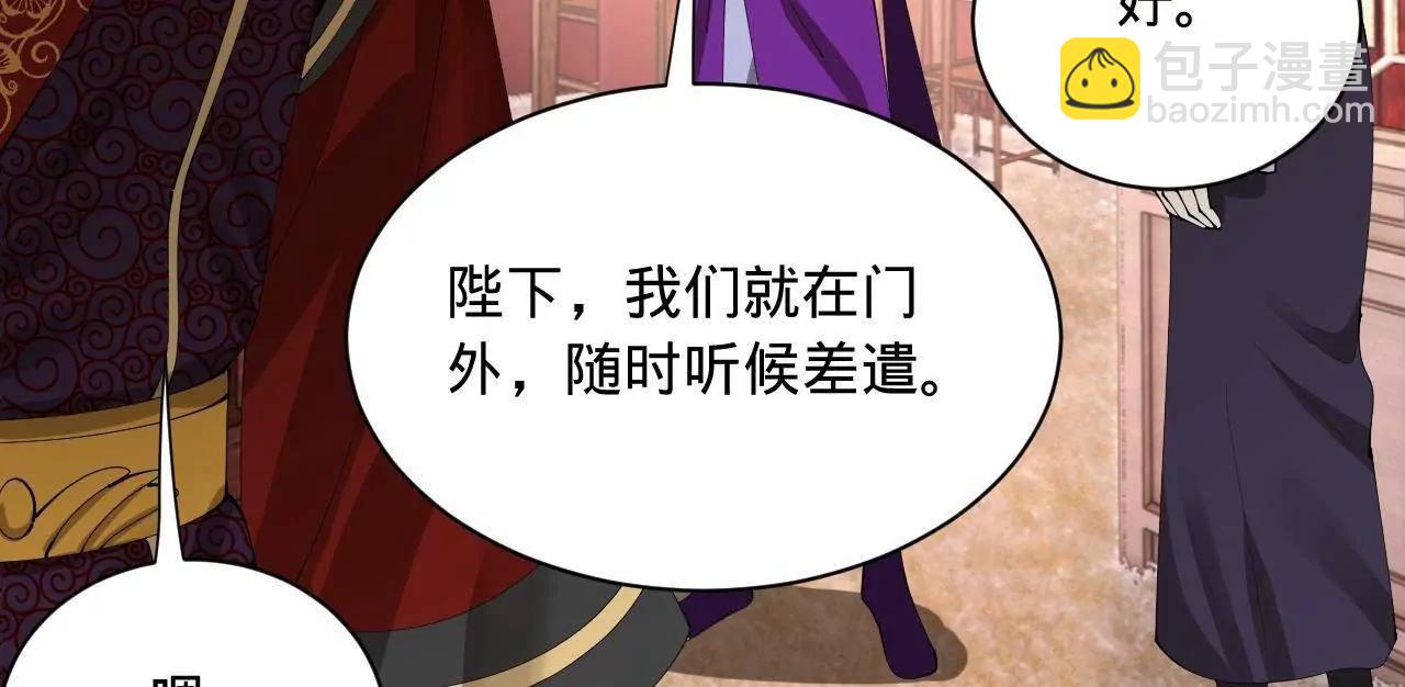 史上最強贅婿 - 314 	謠言四起！(1/3) - 8