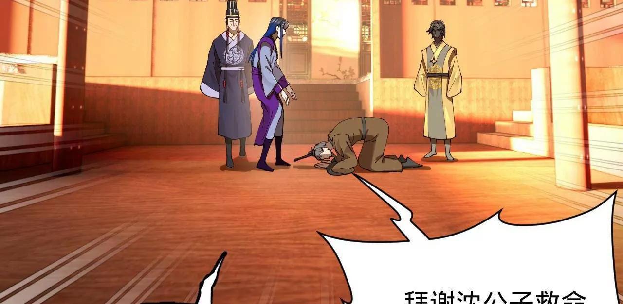 史上最強贅婿 - 314 	謠言四起！(2/3) - 5