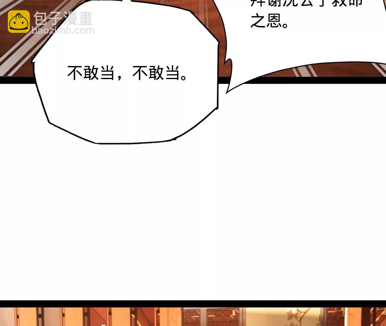 史上最強贅婿 - 314 	謠言四起！(2/3) - 6