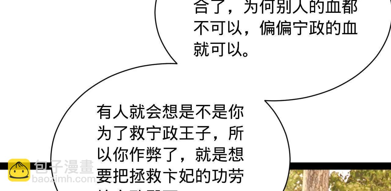 史上最強贅婿 - 314 	謠言四起！(2/3) - 3