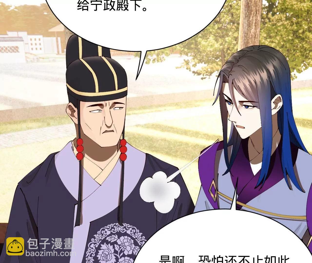 史上最強贅婿 - 314 	謠言四起！(2/3) - 4