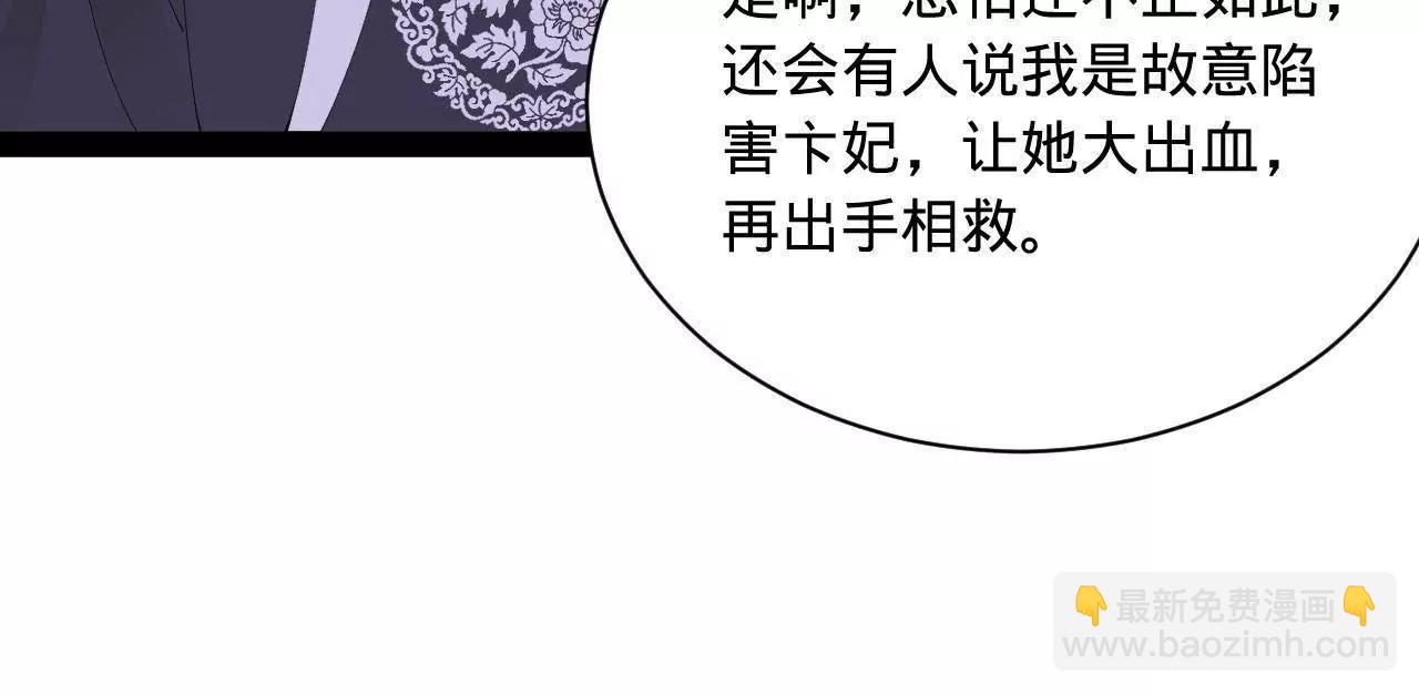 史上最強贅婿 - 314 	謠言四起！(2/3) - 5