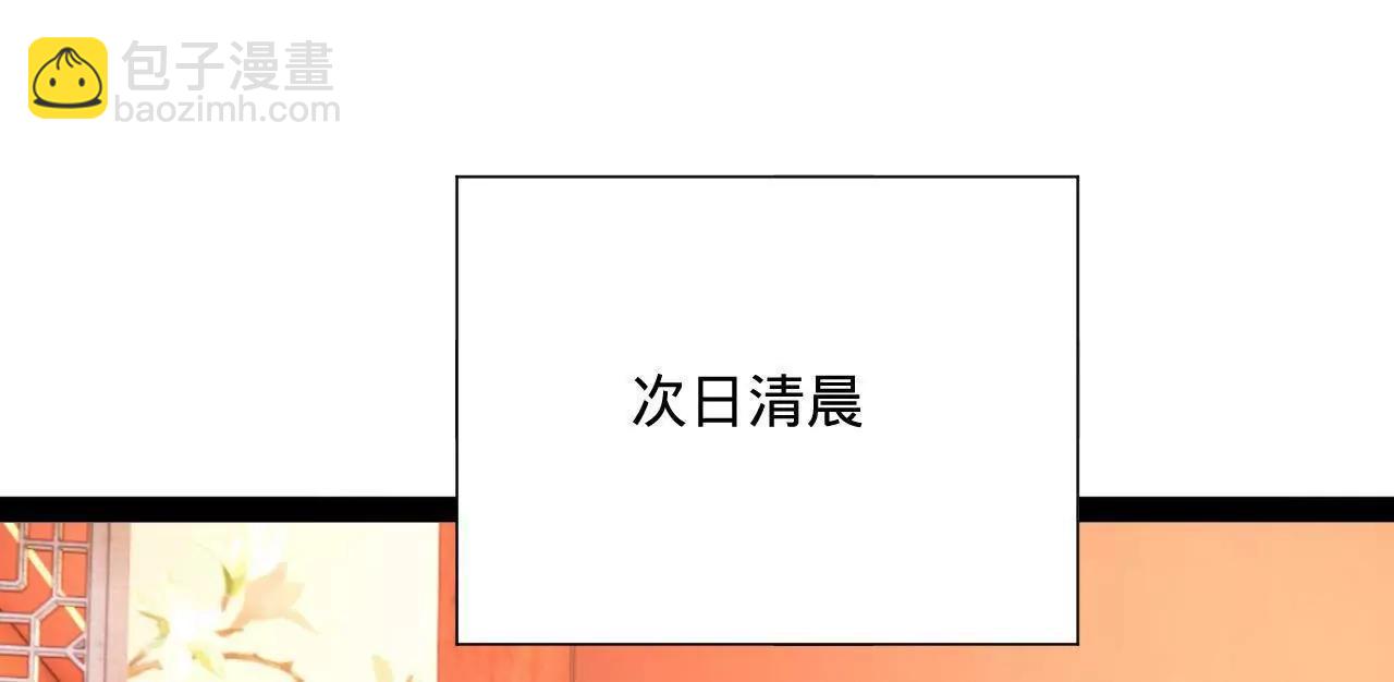 史上最強贅婿 - 314 	謠言四起！(2/3) - 3