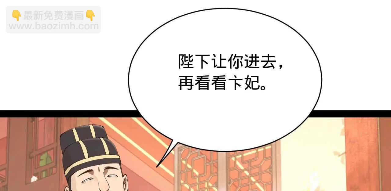 史上最強贅婿 - 314 	謠言四起！(2/3) - 5