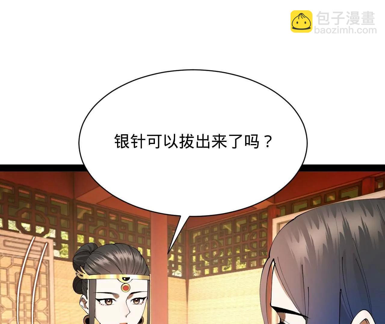 史上最強贅婿 - 314 	謠言四起！(2/3) - 3