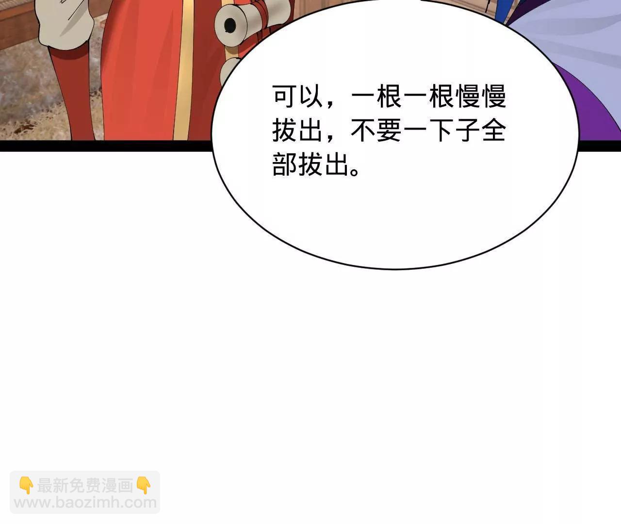 史上最強贅婿 - 314 	謠言四起！(2/3) - 5