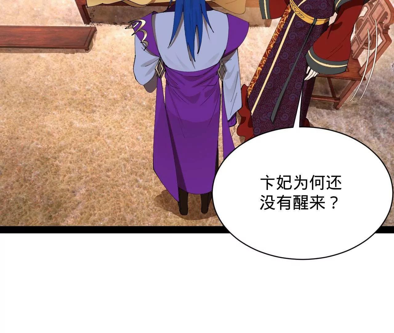 史上最強贅婿 - 314 	謠言四起！(2/3) - 1