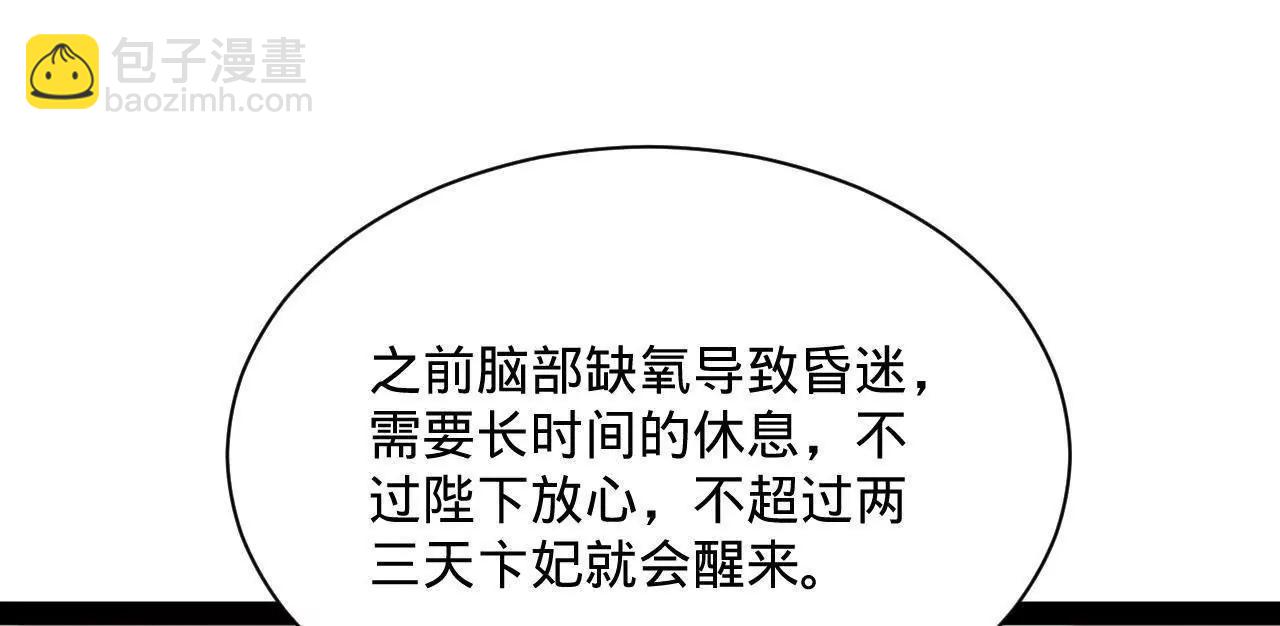 史上最強贅婿 - 314 	謠言四起！(2/3) - 2