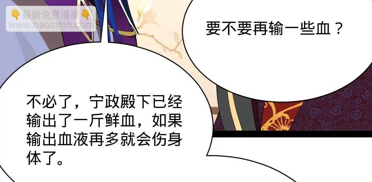 史上最強贅婿 - 314 	謠言四起！(2/3) - 4