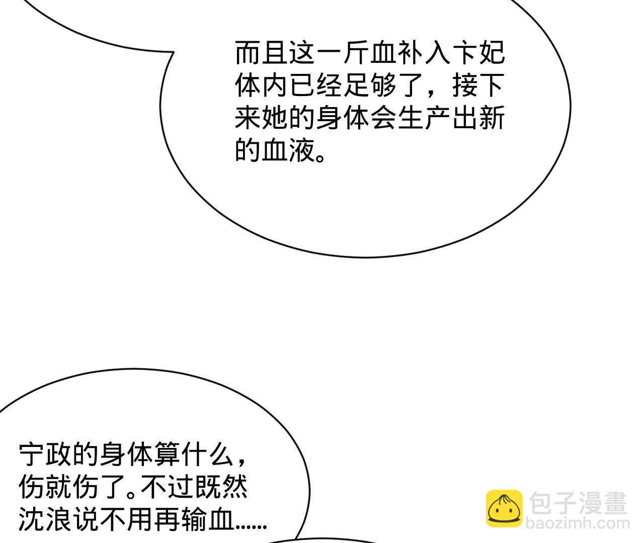 史上最強贅婿 - 314 	謠言四起！(2/3) - 5