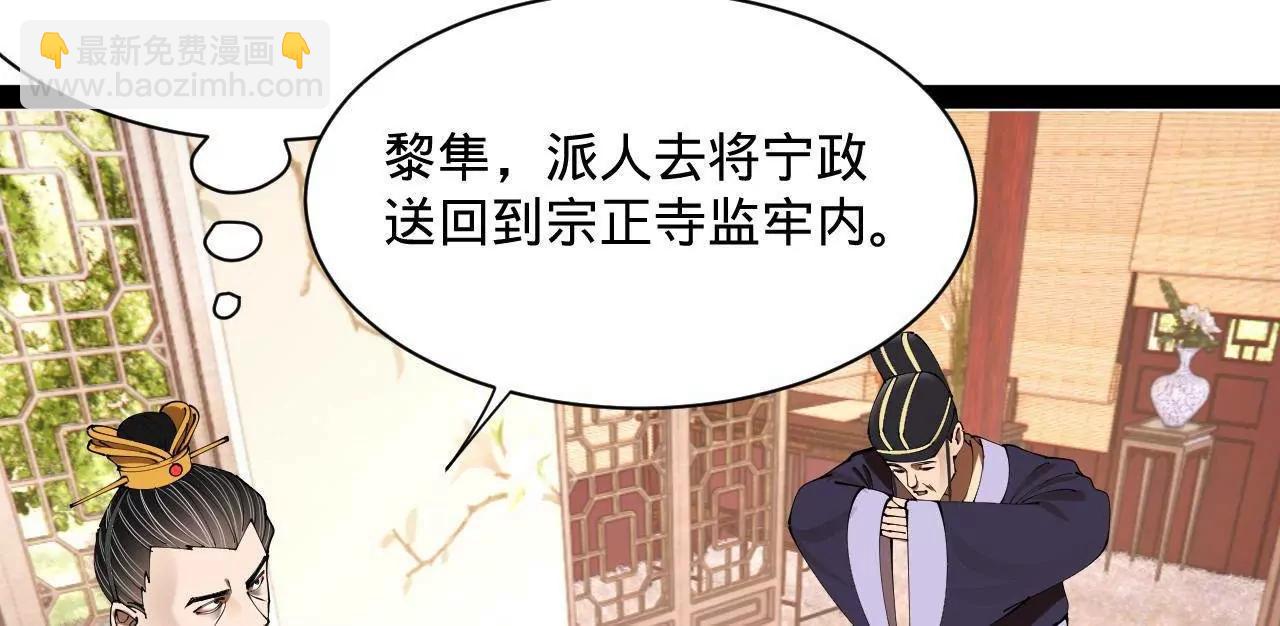 史上最強贅婿 - 314 	謠言四起！(2/3) - 6