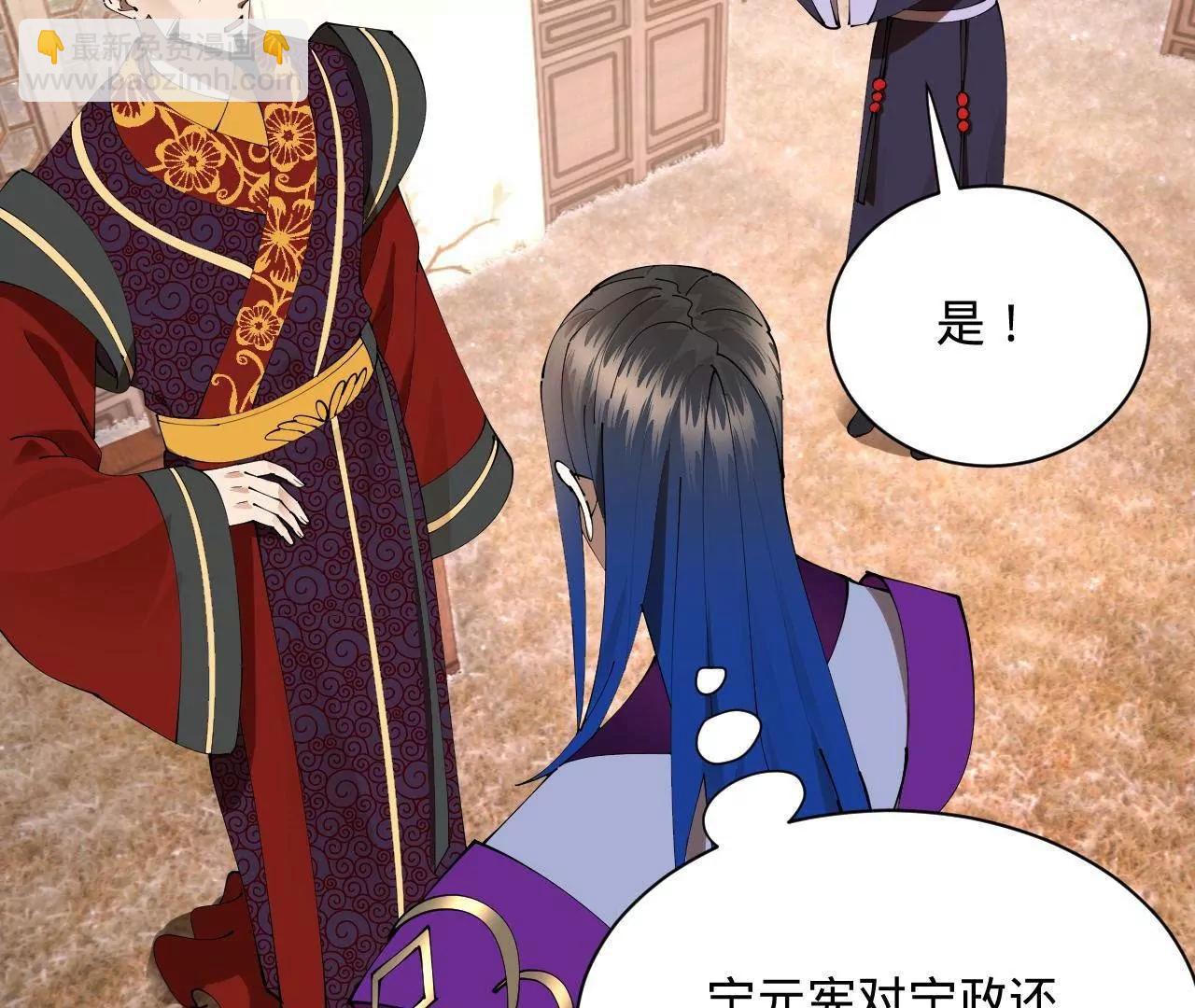 史上最強贅婿 - 314 	謠言四起！(2/3) - 7