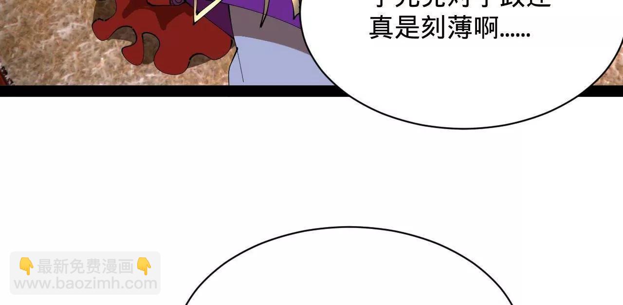 史上最強贅婿 - 314 	謠言四起！(2/3) - 8