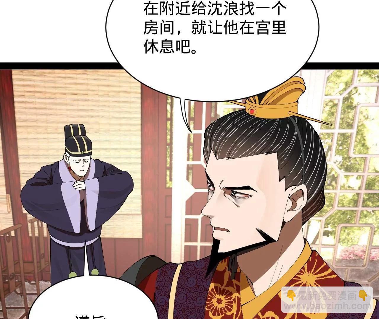 史上最強贅婿 - 314 	謠言四起！(2/3) - 1