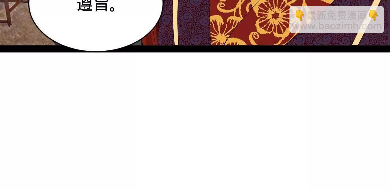 史上最強贅婿 - 314 	謠言四起！(2/3) - 2