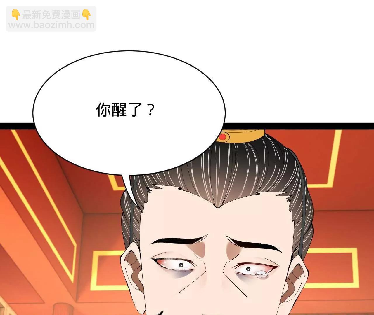 史上最強贅婿 - 314 	謠言四起！(2/3) - 1