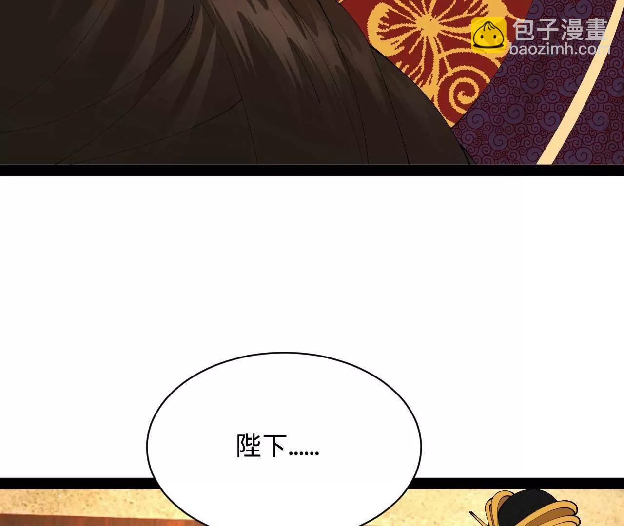 史上最強贅婿 - 314 	謠言四起！(2/3) - 3