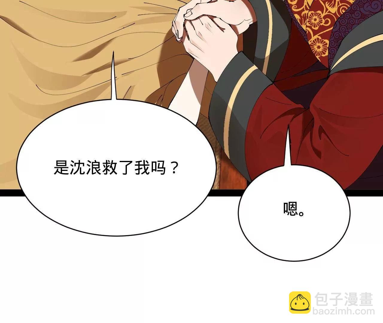 史上最強贅婿 - 314 	謠言四起！(2/3) - 5