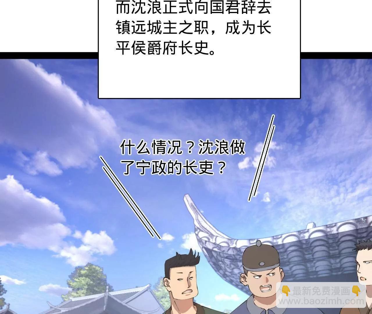 史上最強贅婿 - 316 	招募潛邸之臣！(1/3) - 2