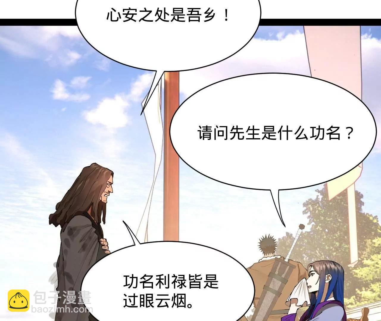 史上最強贅婿 - 316 	招募潛邸之臣！(3/3) - 6