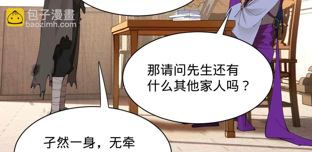 史上最強贅婿 - 316 	招募潛邸之臣！(3/3) - 7