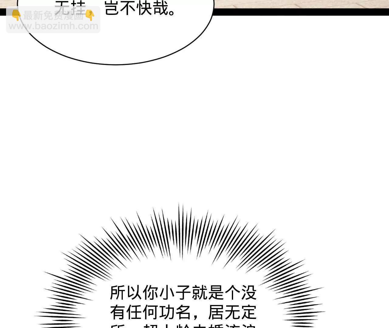 史上最強贅婿 - 316 	招募潛邸之臣！(3/3) - 8