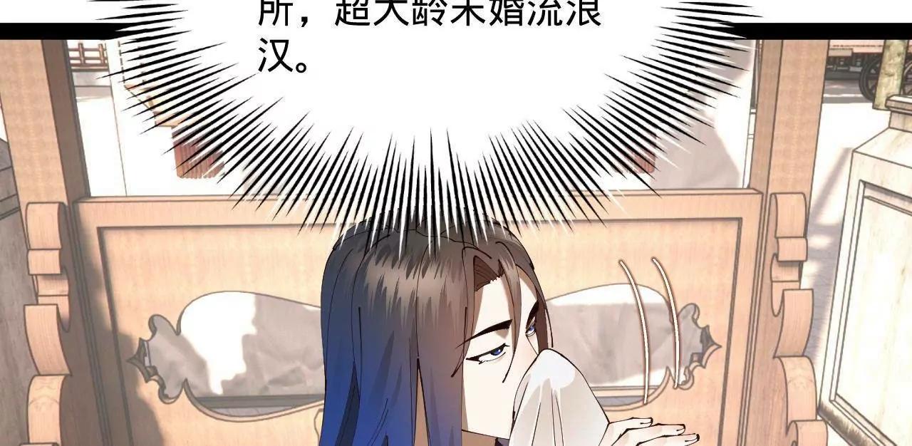 史上最強贅婿 - 316 	招募潛邸之臣！(3/3) - 1