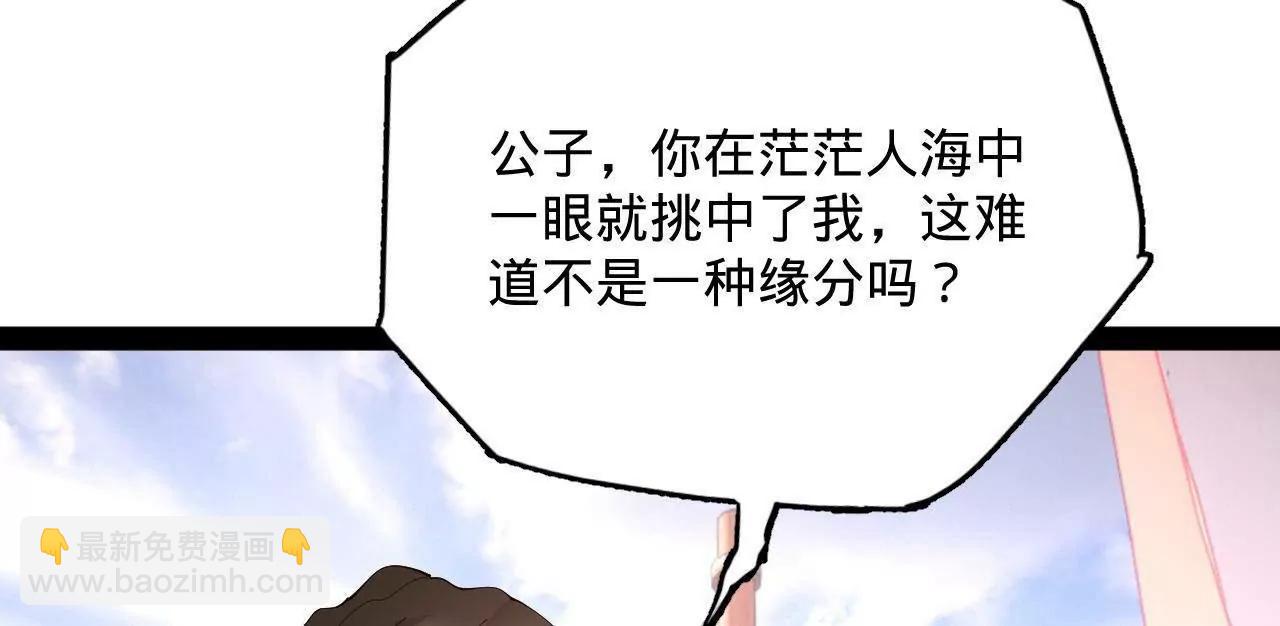 史上最強贅婿 - 316 	招募潛邸之臣！(3/3) - 5