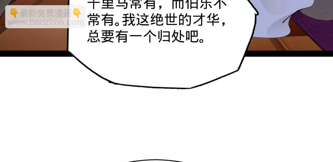 史上最強贅婿 - 316 	招募潛邸之臣！(3/3) - 7