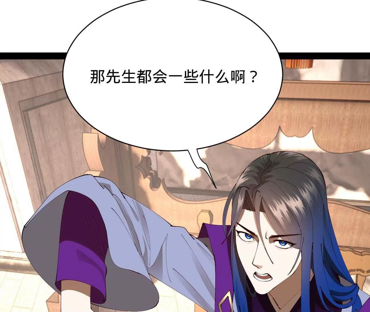 史上最強贅婿 - 316 	招募潛邸之臣！(3/3) - 8