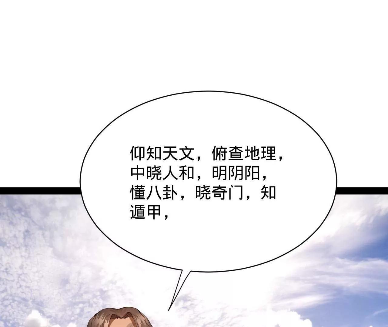 史上最強贅婿 - 316 	招募潛邸之臣！(3/3) - 2