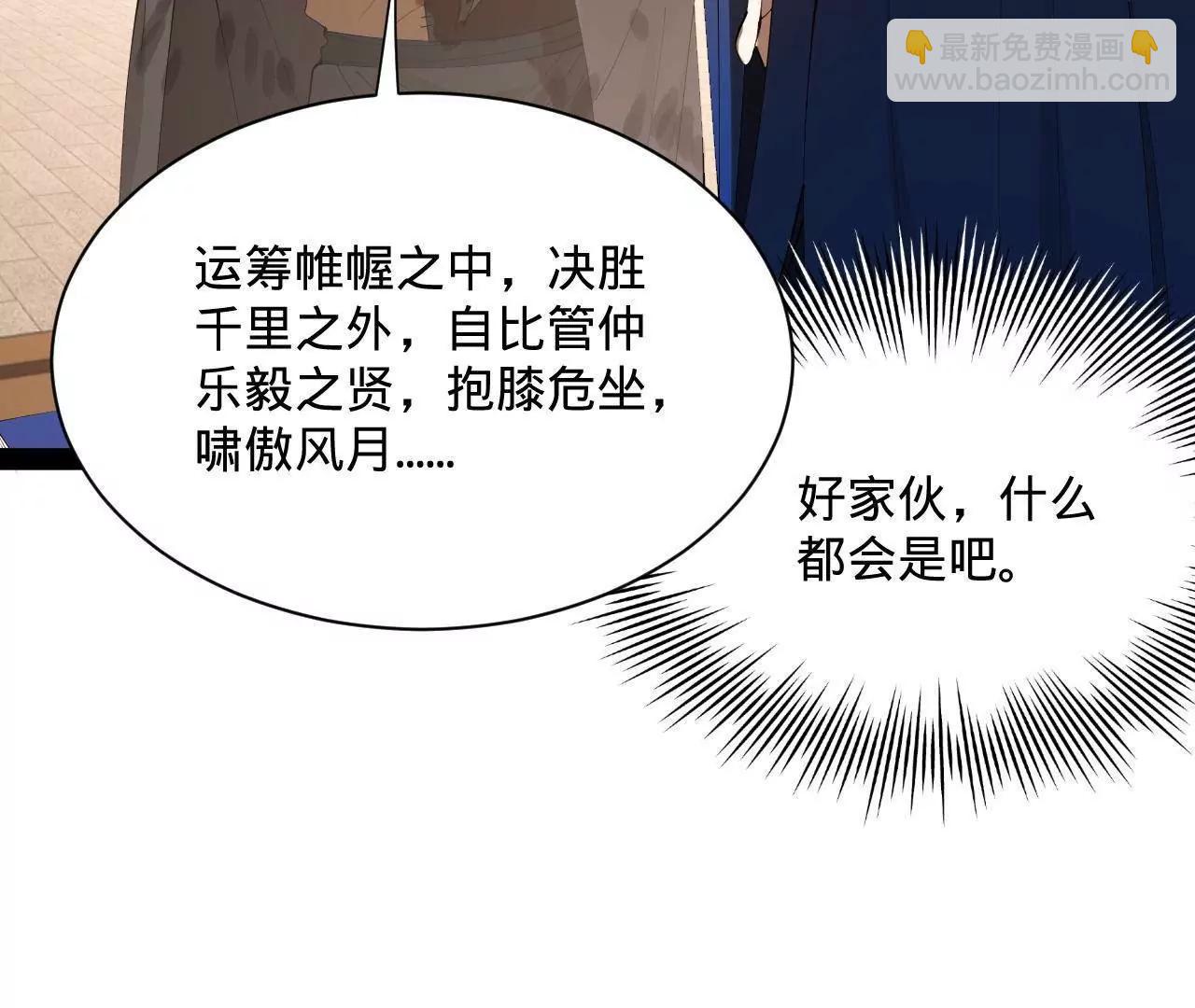 史上最強贅婿 - 316 	招募潛邸之臣！(3/3) - 4