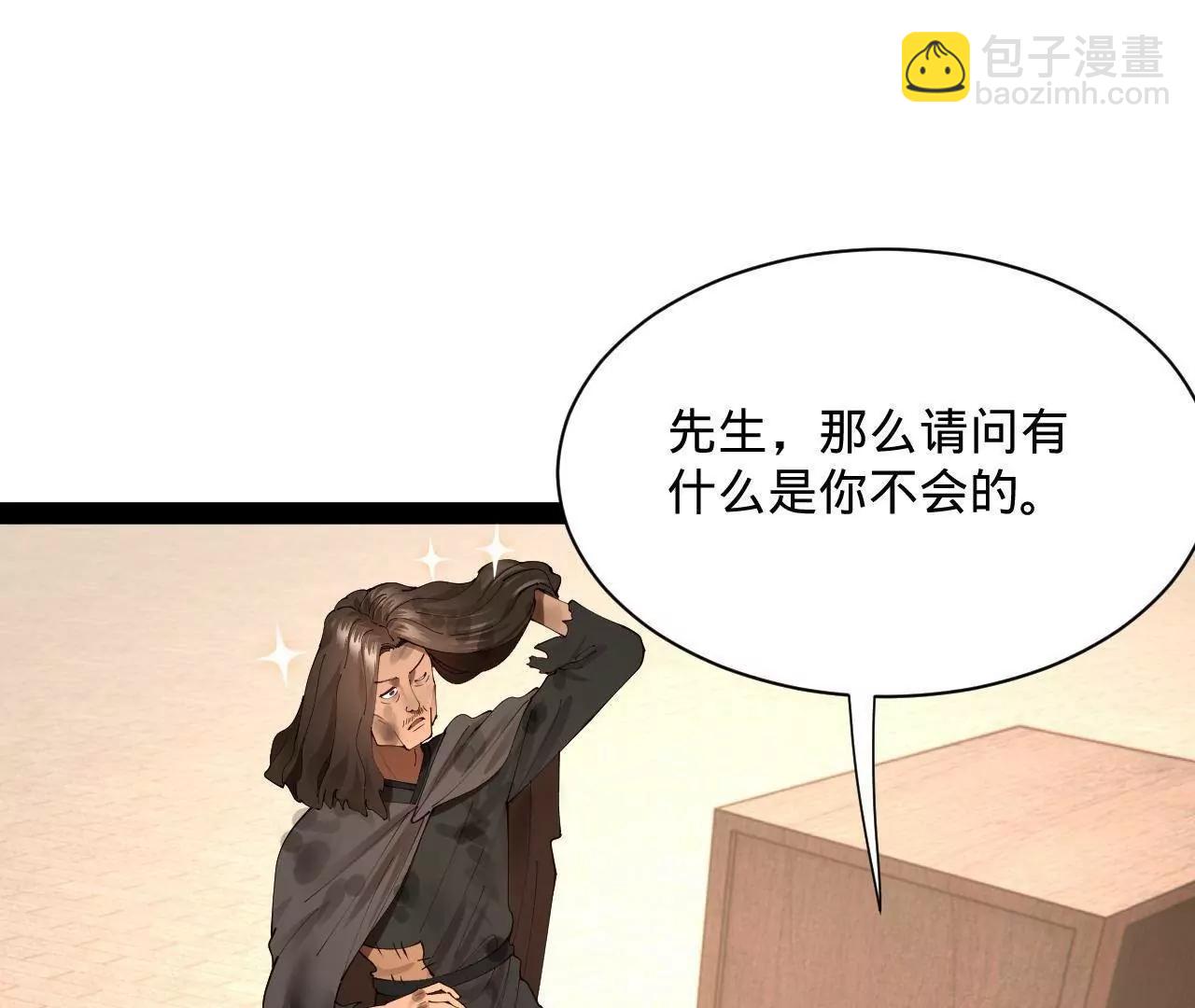 史上最強贅婿 - 316 	招募潛邸之臣！(3/3) - 6