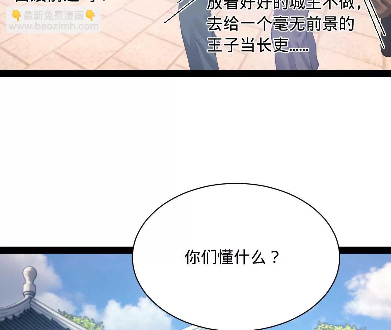 史上最強贅婿 - 316 	招募潛邸之臣！(1/3) - 4