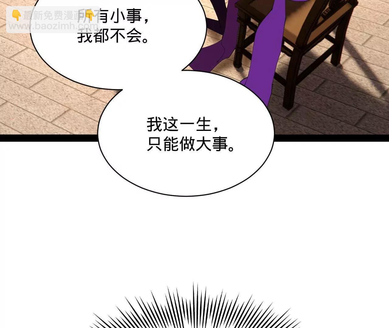 史上最強贅婿 - 316 	招募潛邸之臣！(3/3) - 8