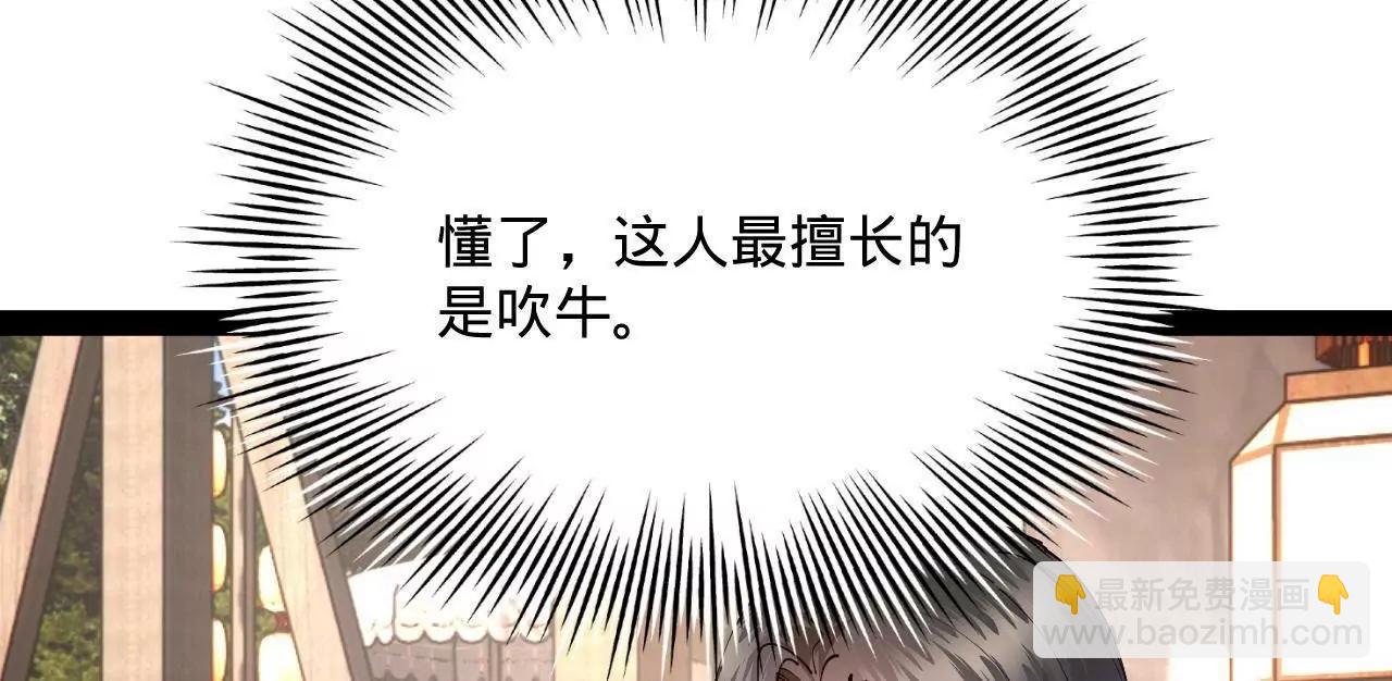 史上最強贅婿 - 316 	招募潛邸之臣！(3/3) - 1