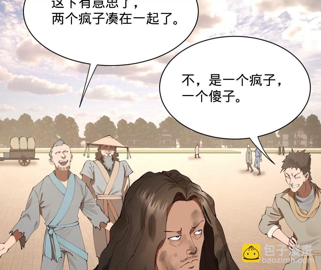 史上最強贅婿 - 316 	招募潛邸之臣！(3/3) - 4