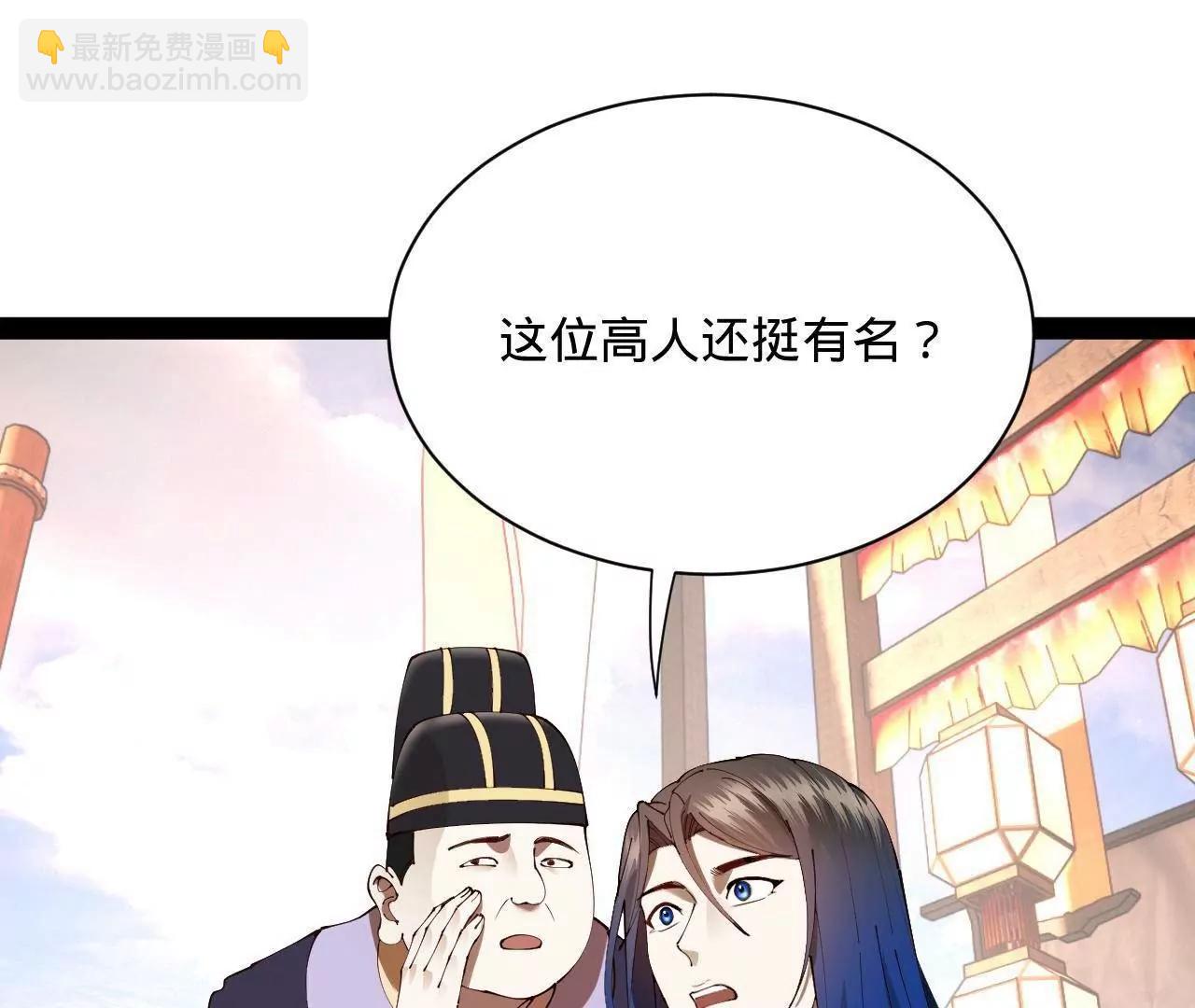 史上最強贅婿 - 316 	招募潛邸之臣！(3/3) - 6