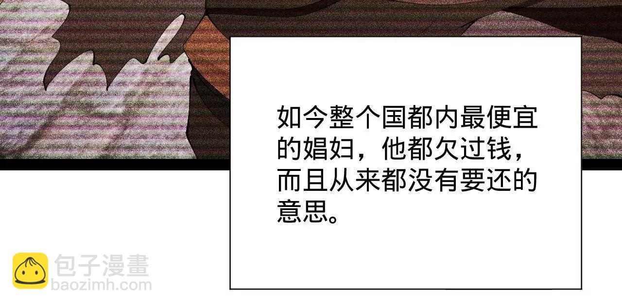 史上最強贅婿 - 316 	招募潛邸之臣！(3/3) - 5